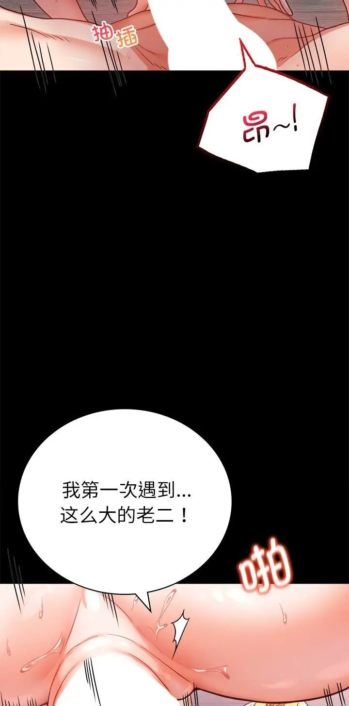 漫画《完美妻子的背叛/背叛的开始》第38话第10张图