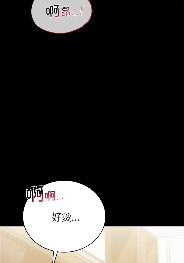 漫画《完美妻子的背叛/背叛的开始》第38话第102张图