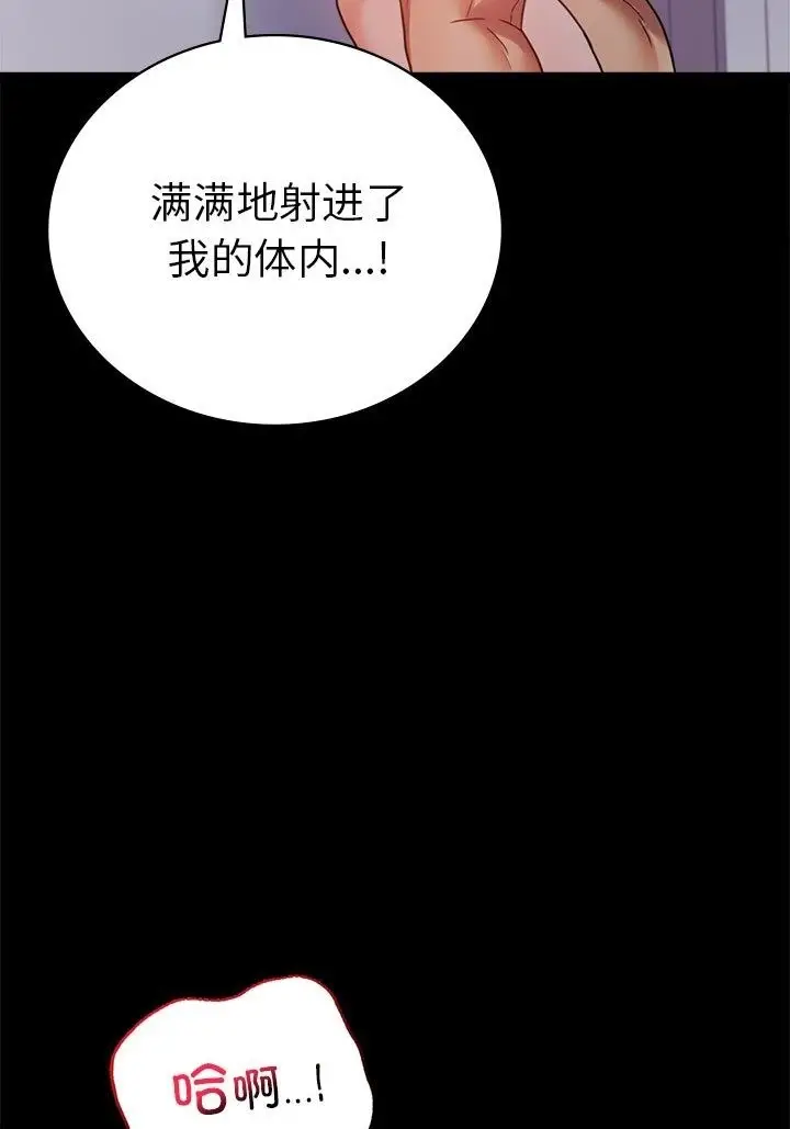 漫画《完美妻子的背叛/背叛的开始》第38话第104张图