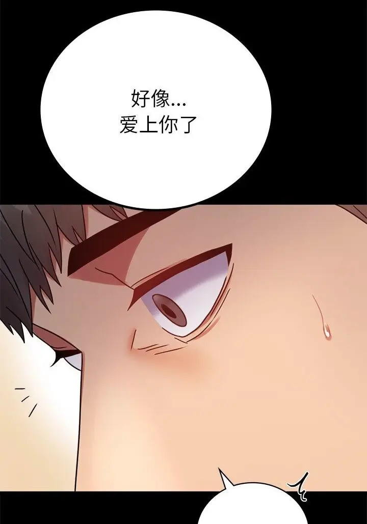 漫画《完美妻子的背叛/背叛的开始》第38话第108张图