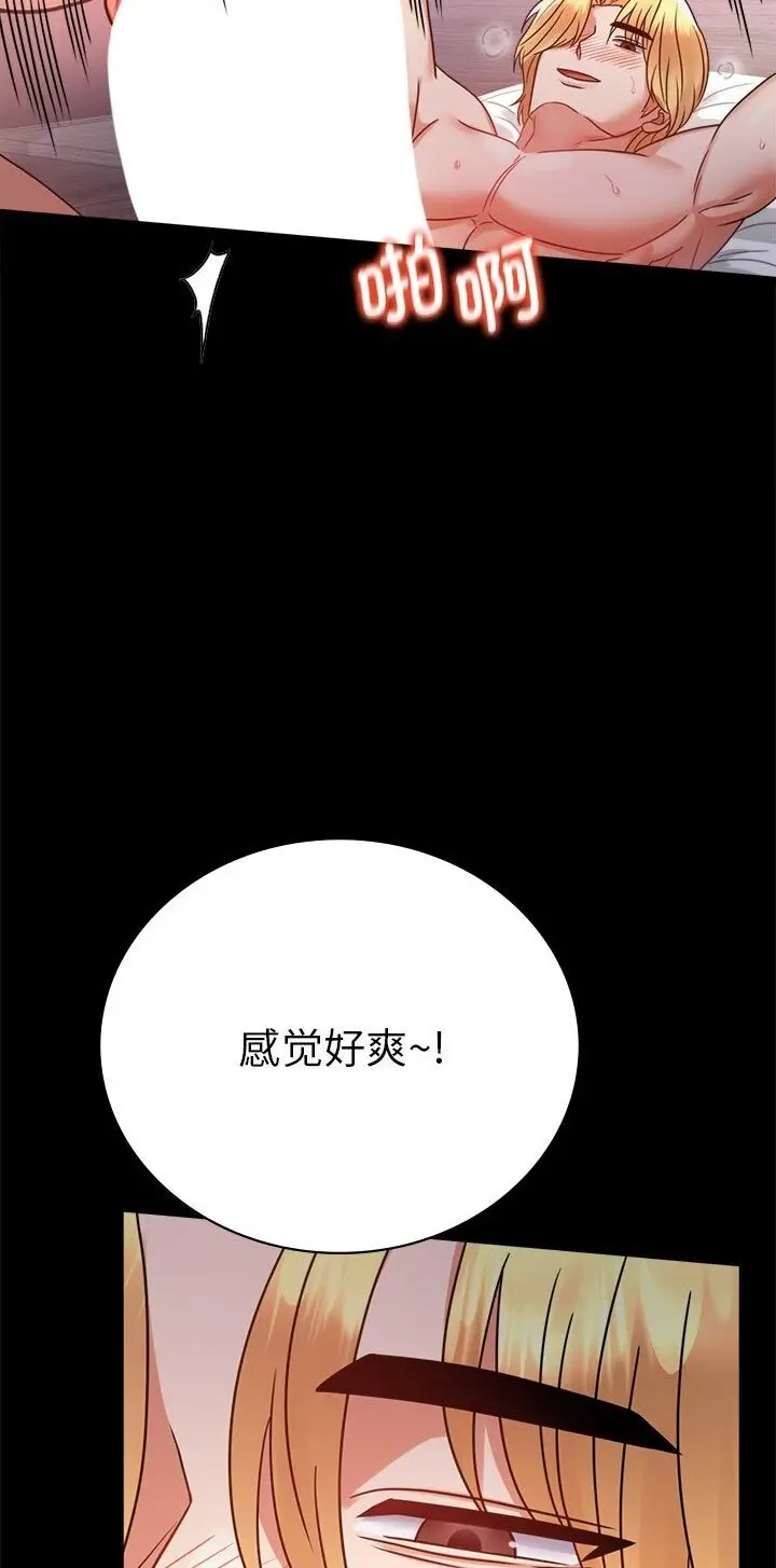 漫画《完美妻子的背叛/背叛的开始》第38话第11张图