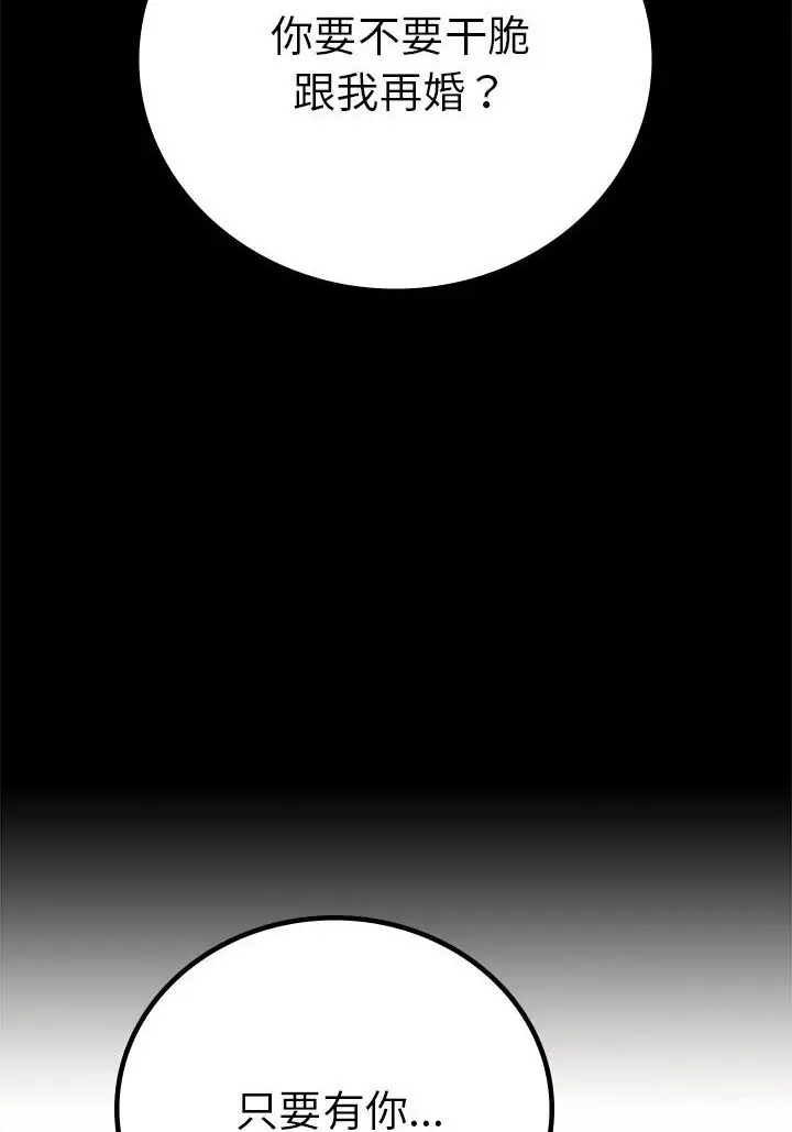 漫画《完美妻子的背叛/背叛的开始》第38话第110张图
