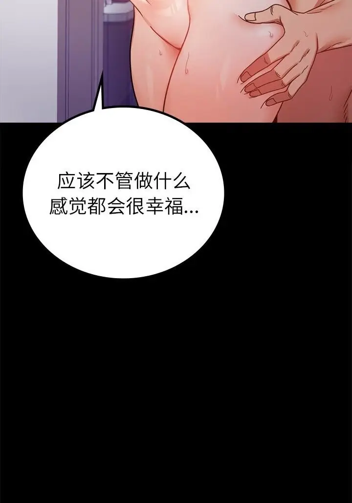 漫画《完美妻子的背叛/背叛的开始》第38话第112张图