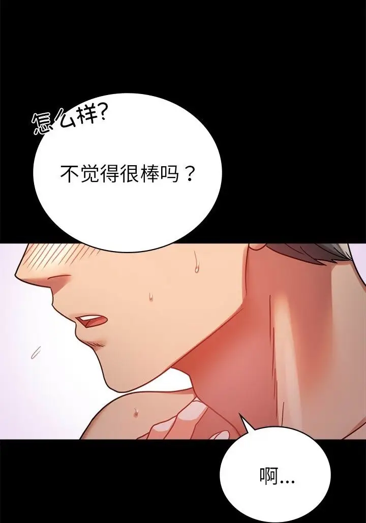 漫画《完美妻子的背叛/背叛的开始》第38话第115张图
