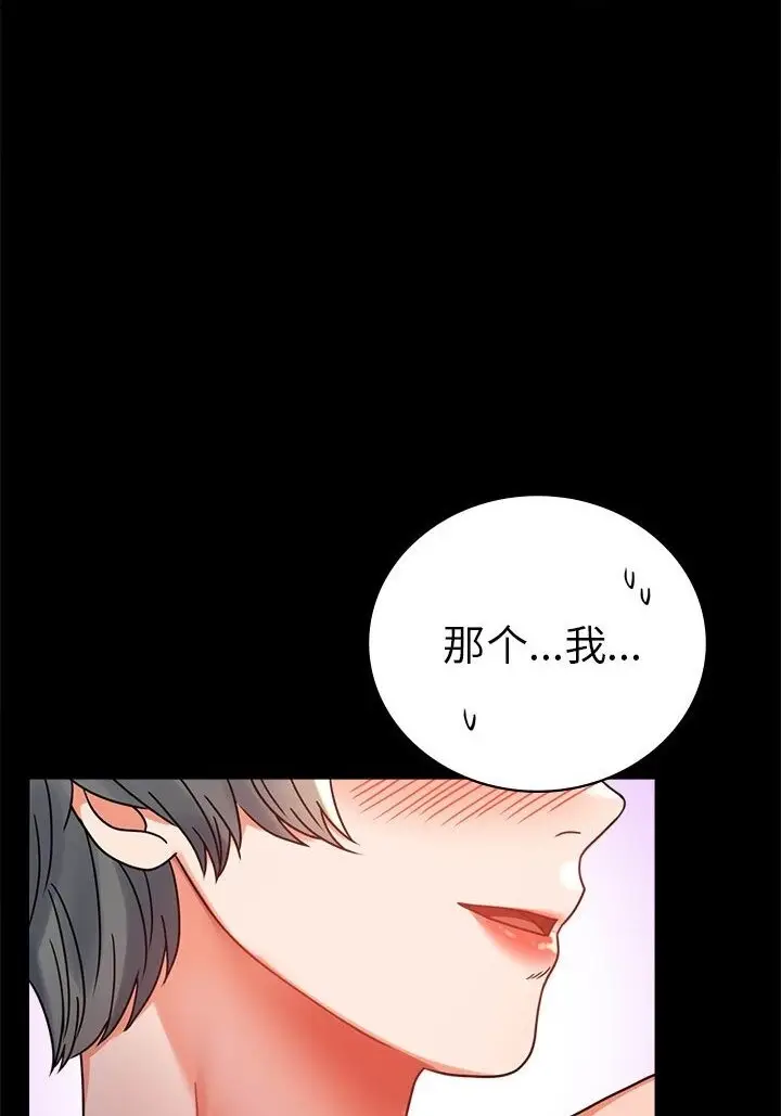 漫画《完美妻子的背叛/背叛的开始》第38话第116张图