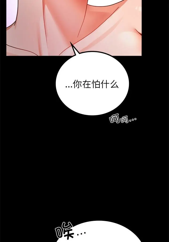 漫画《完美妻子的背叛/背叛的开始》第38话第117张图