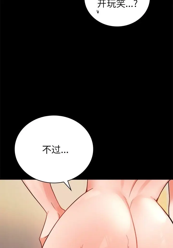 漫画《完美妻子的背叛/背叛的开始》第38话第119张图