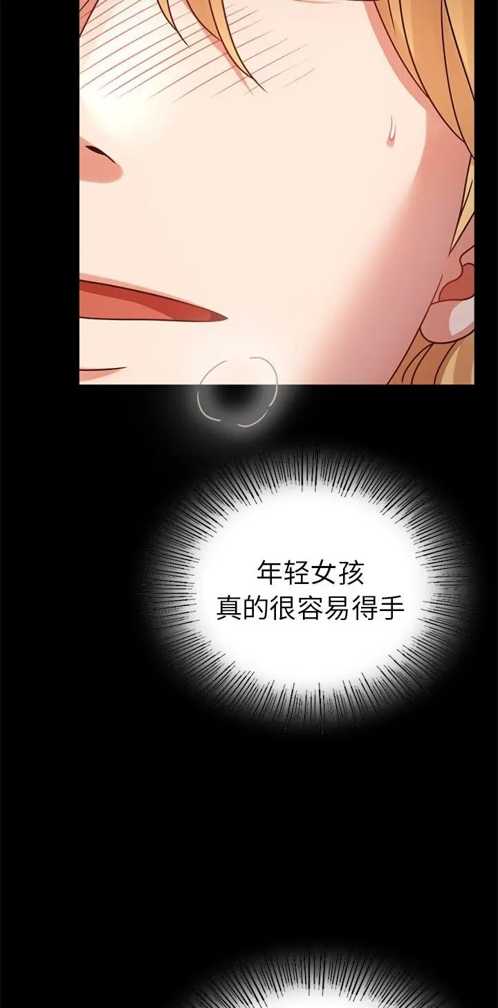 漫画《完美妻子的背叛/背叛的开始》第38话第12张图