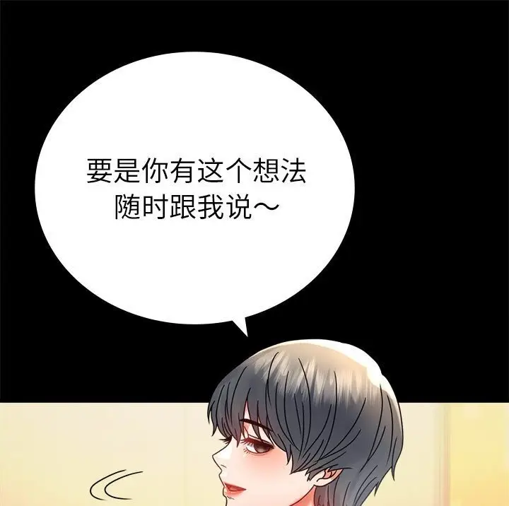 漫画《完美妻子的背叛/背叛的开始》第38话第121张图