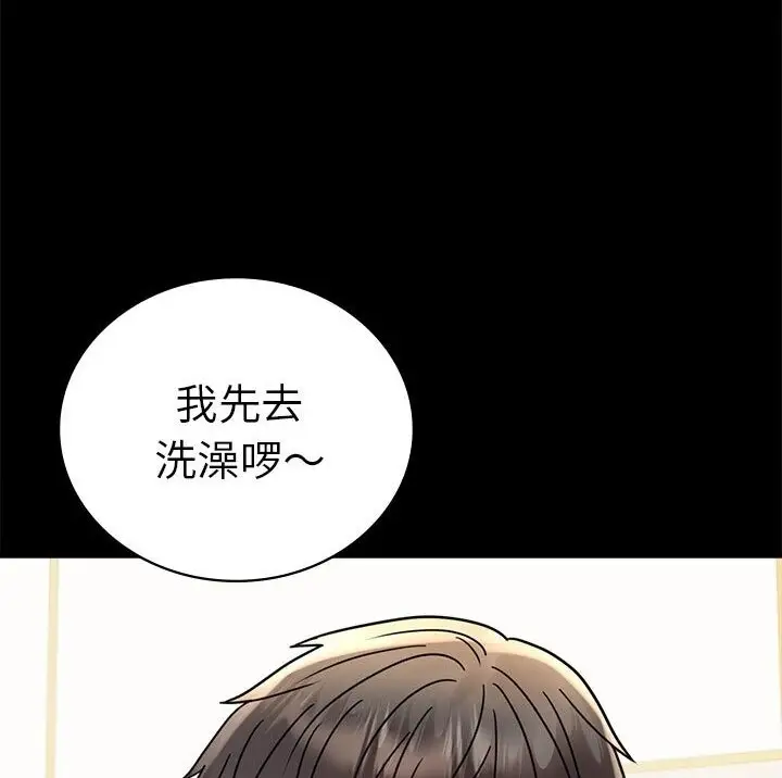 漫画《完美妻子的背叛/背叛的开始》第38话第124张图