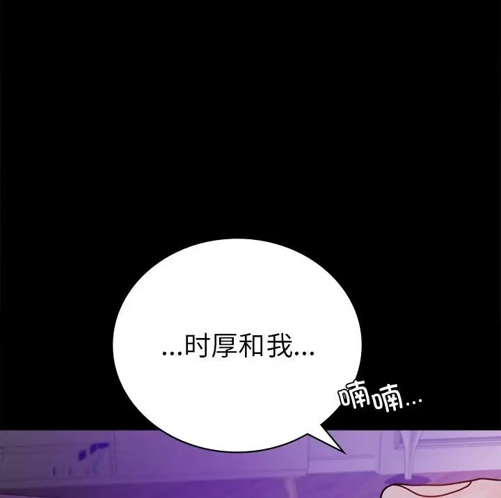 漫画《完美妻子的背叛/背叛的开始》第38话第131张图
