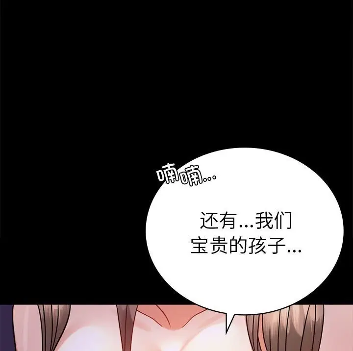 漫画《完美妻子的背叛/背叛的开始》第38话第133张图