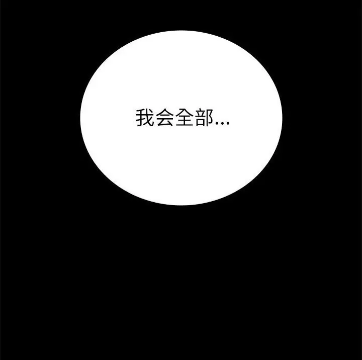 漫画《完美妻子的背叛/背叛的开始》第38话第135张图