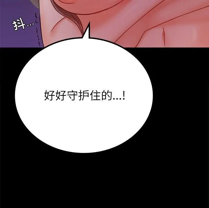 漫画《完美妻子的背叛/背叛的开始》第38话第138张图