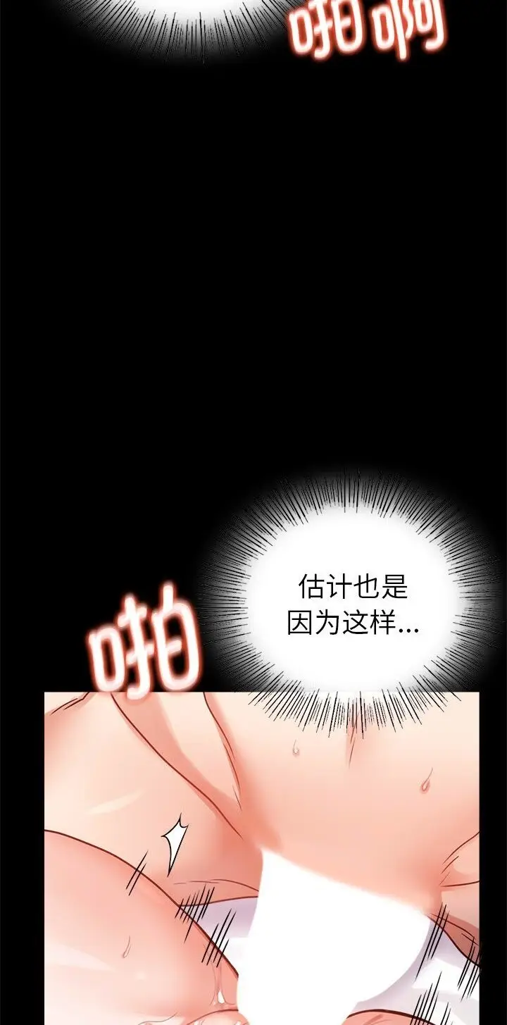 漫画《完美妻子的背叛/背叛的开始》第38话第14张图