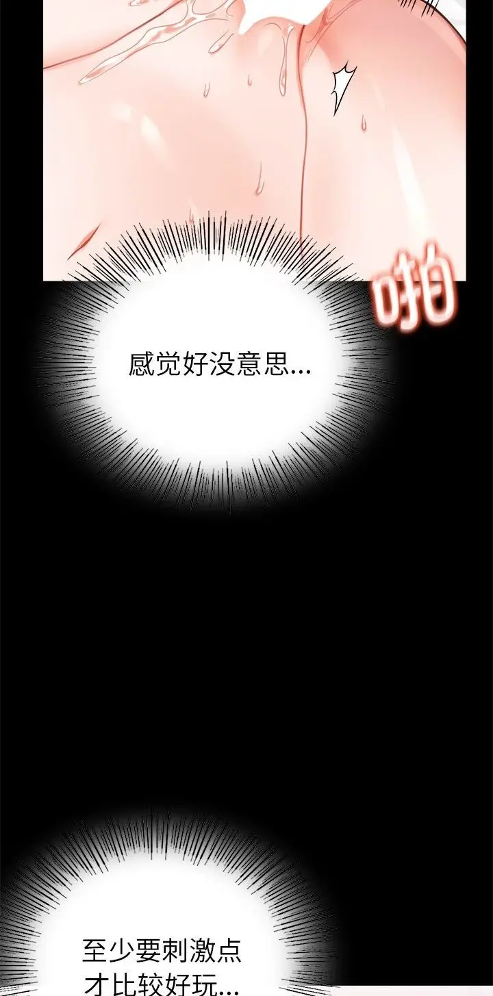 漫画《完美妻子的背叛/背叛的开始》第38话第15张图
