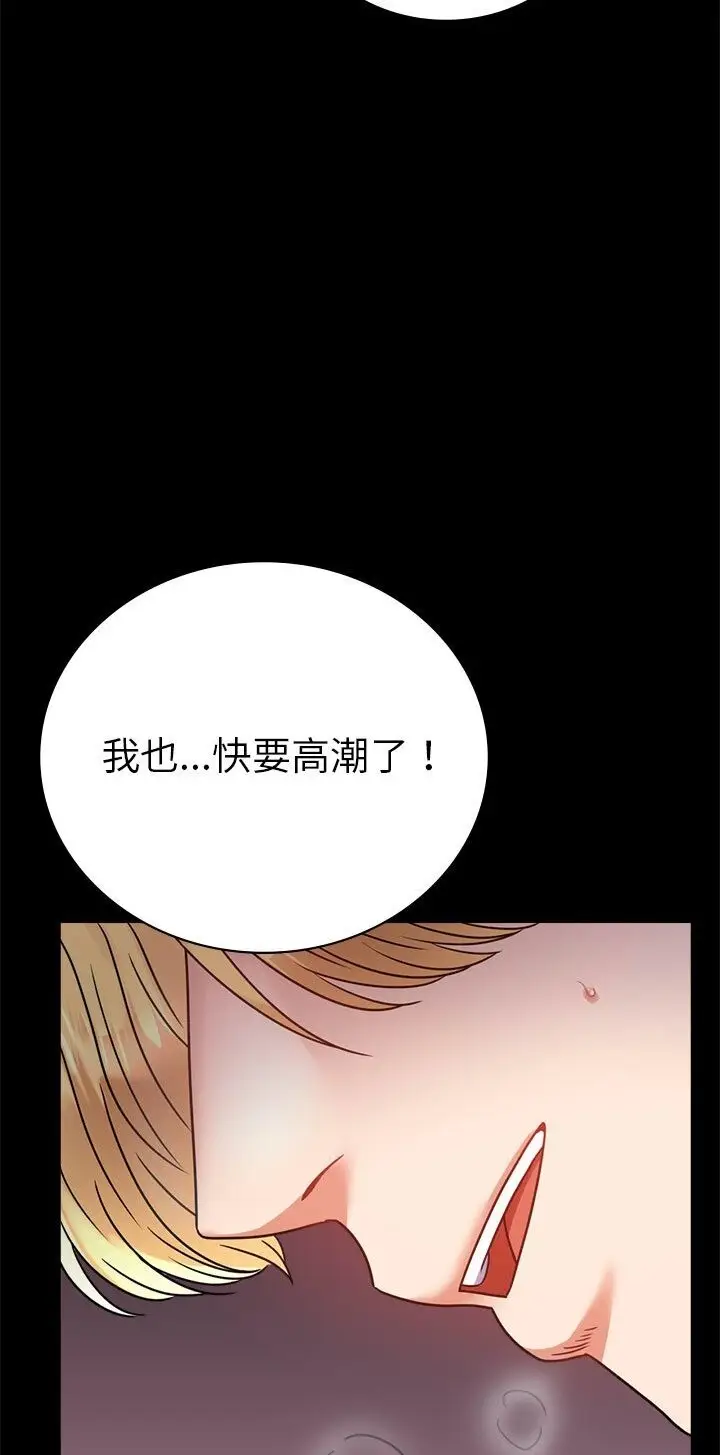 漫画《完美妻子的背叛/背叛的开始》第38话第18张图