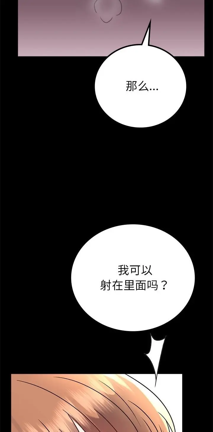 漫画《完美妻子的背叛/背叛的开始》第38话第19张图