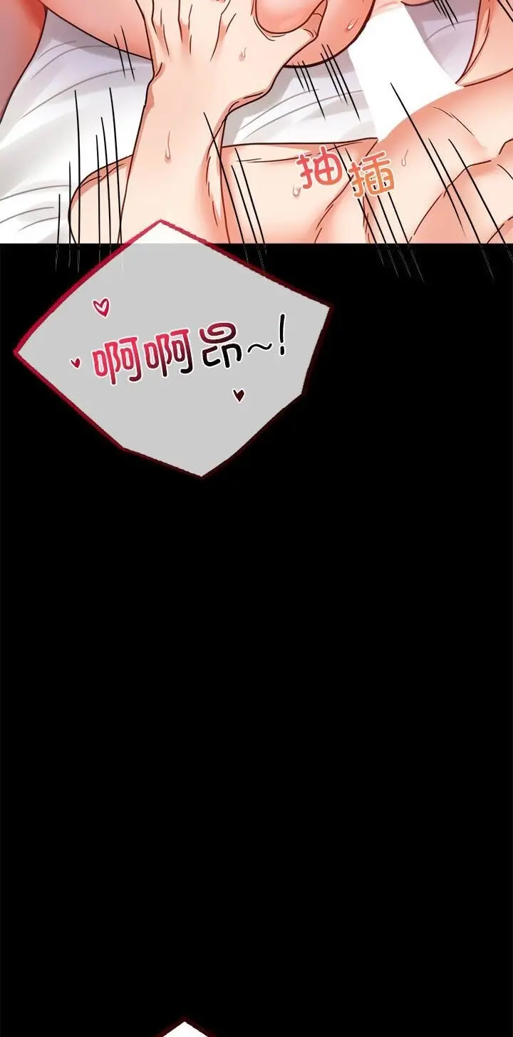 漫画《完美妻子的背叛/背叛的开始》第38话第2张图