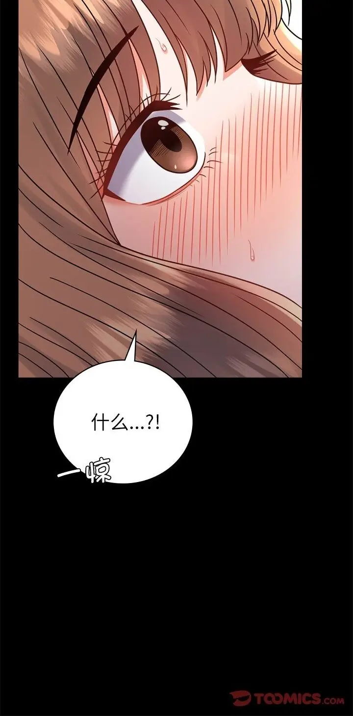漫画《完美妻子的背叛/背叛的开始》第38话第20张图