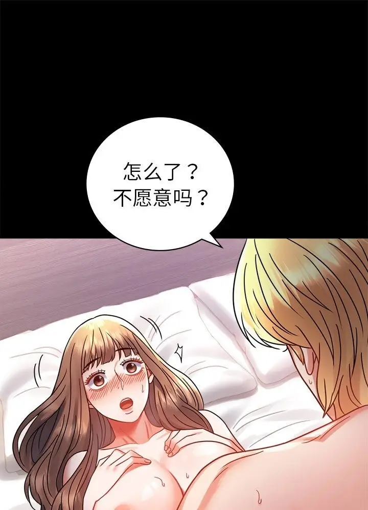 漫画《完美妻子的背叛/背叛的开始》第38话第21张图