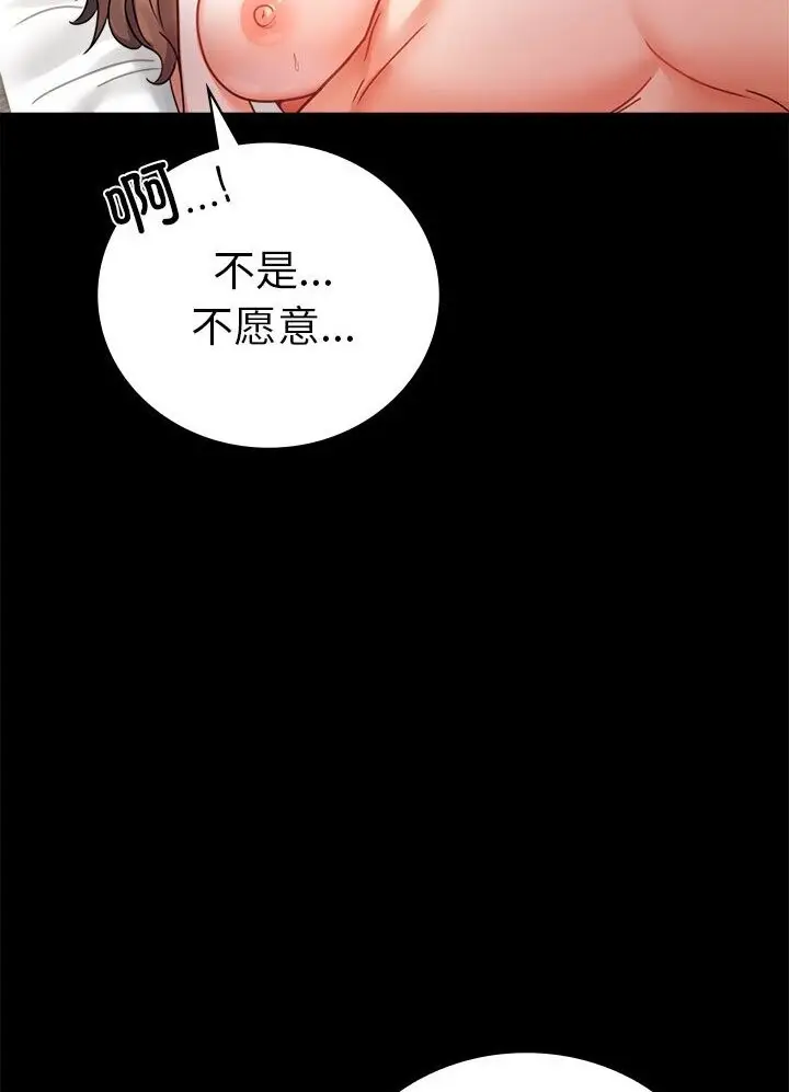 漫画《完美妻子的背叛/背叛的开始》第38话第22张图