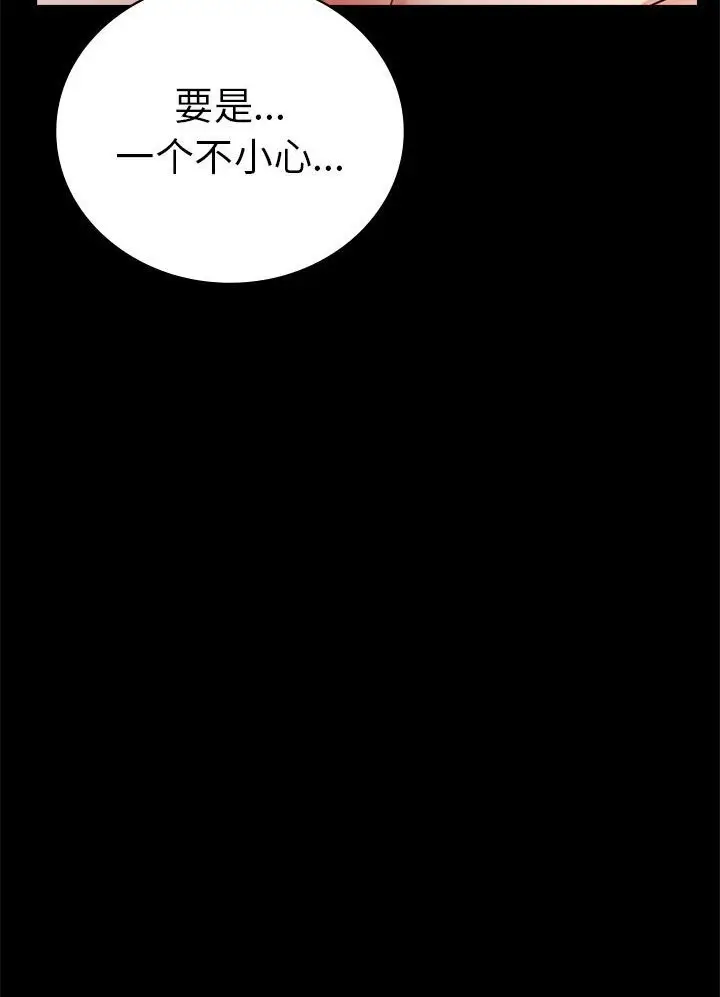 漫画《完美妻子的背叛/背叛的开始》第38话第24张图