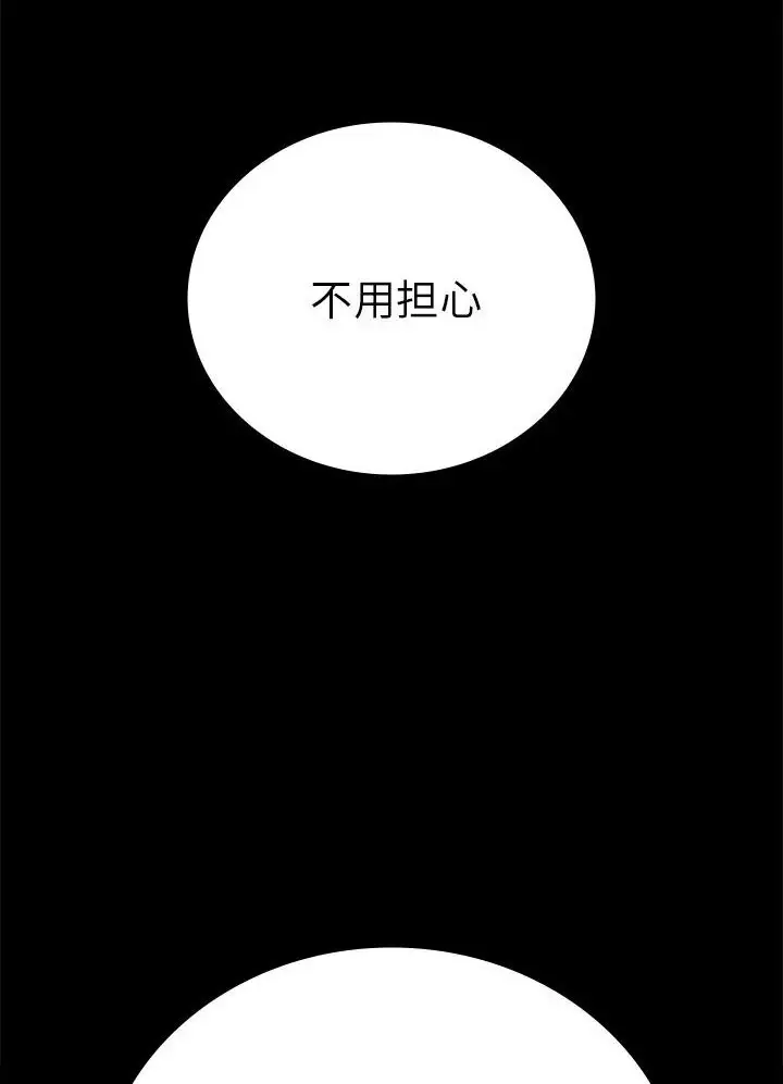 漫画《完美妻子的背叛/背叛的开始》第38话第25张图