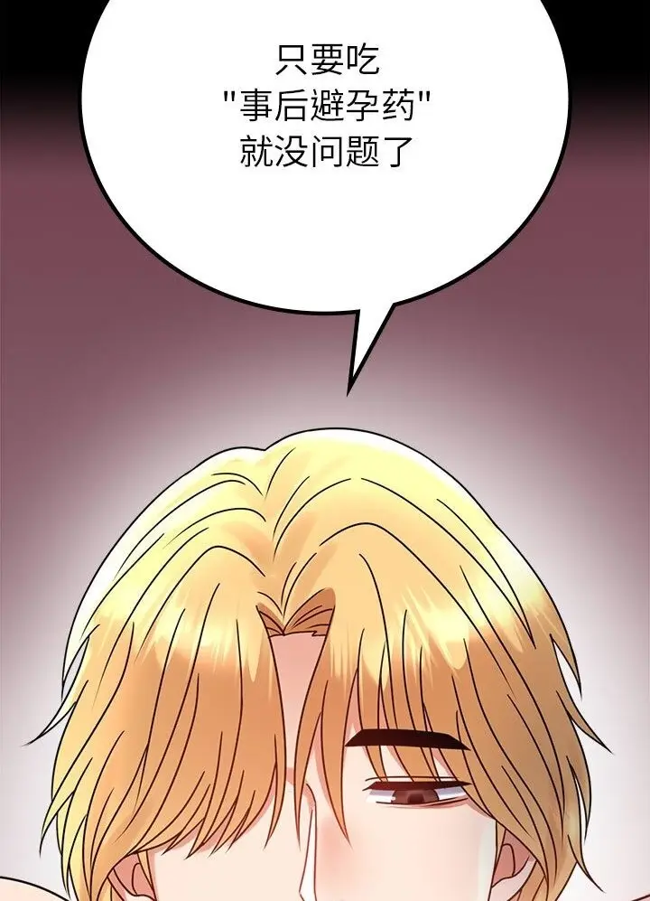 漫画《完美妻子的背叛/背叛的开始》第38话第26张图