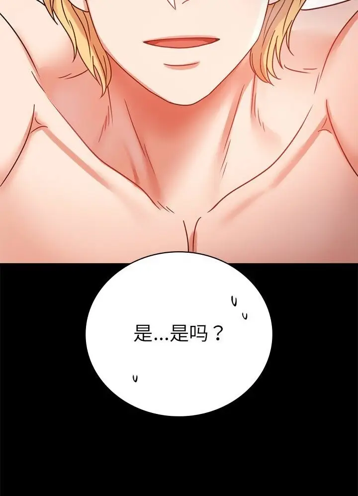 漫画《完美妻子的背叛/背叛的开始》第38话第27张图
