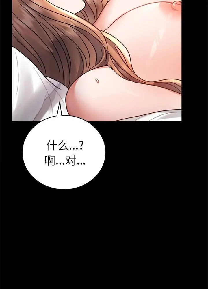 漫画《完美妻子的背叛/背叛的开始》第38话第29张图