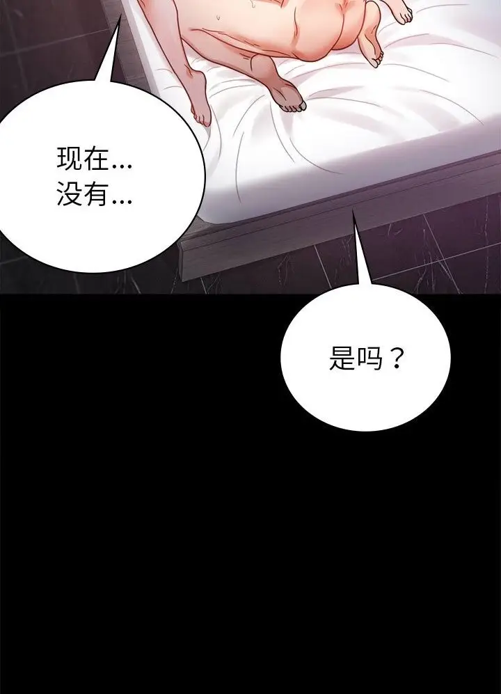 漫画《完美妻子的背叛/背叛的开始》第38话第31张图