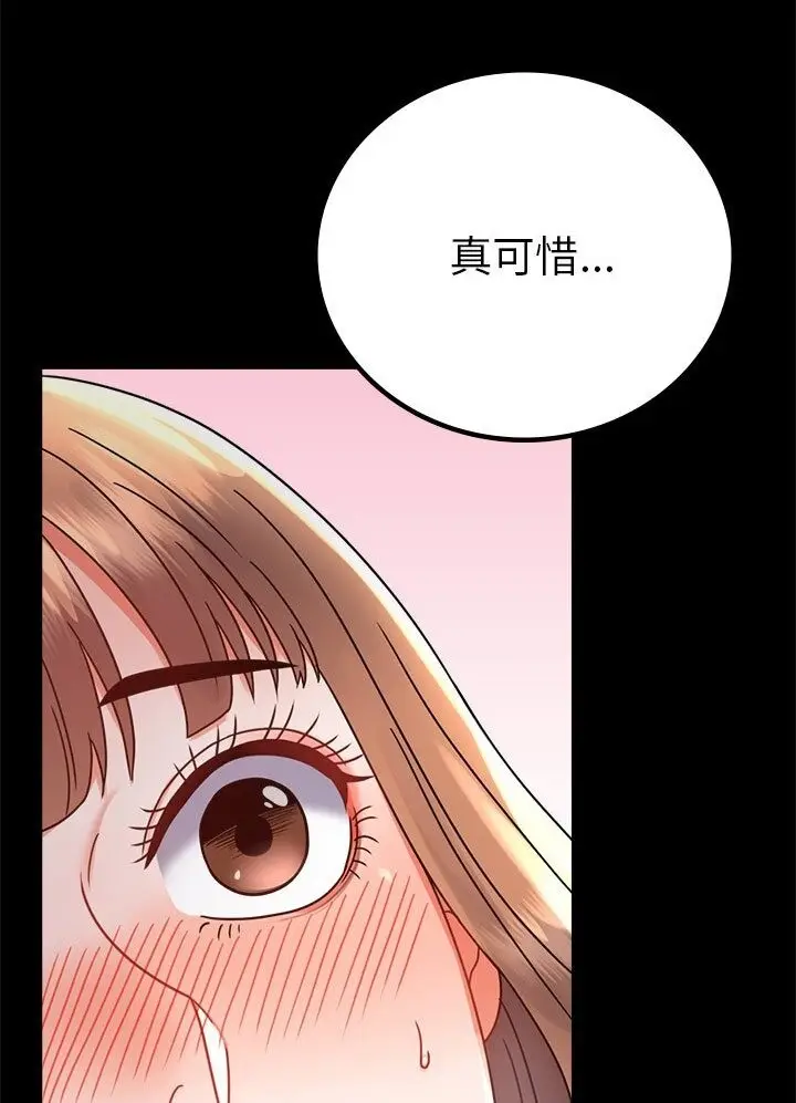 漫画《完美妻子的背叛/背叛的开始》第38话第32张图