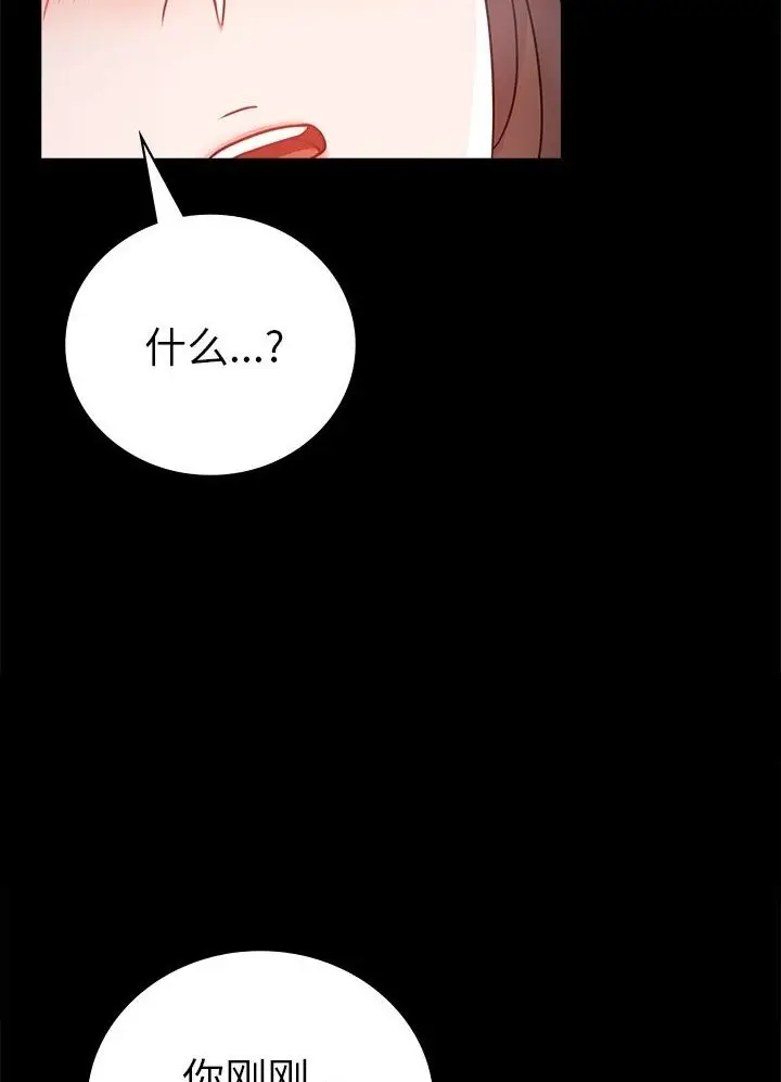 漫画《完美妻子的背叛/背叛的开始》第38话第33张图