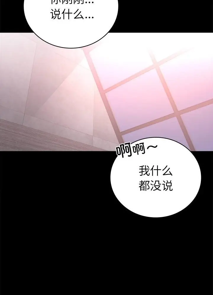 漫画《完美妻子的背叛/背叛的开始》第38话第34张图