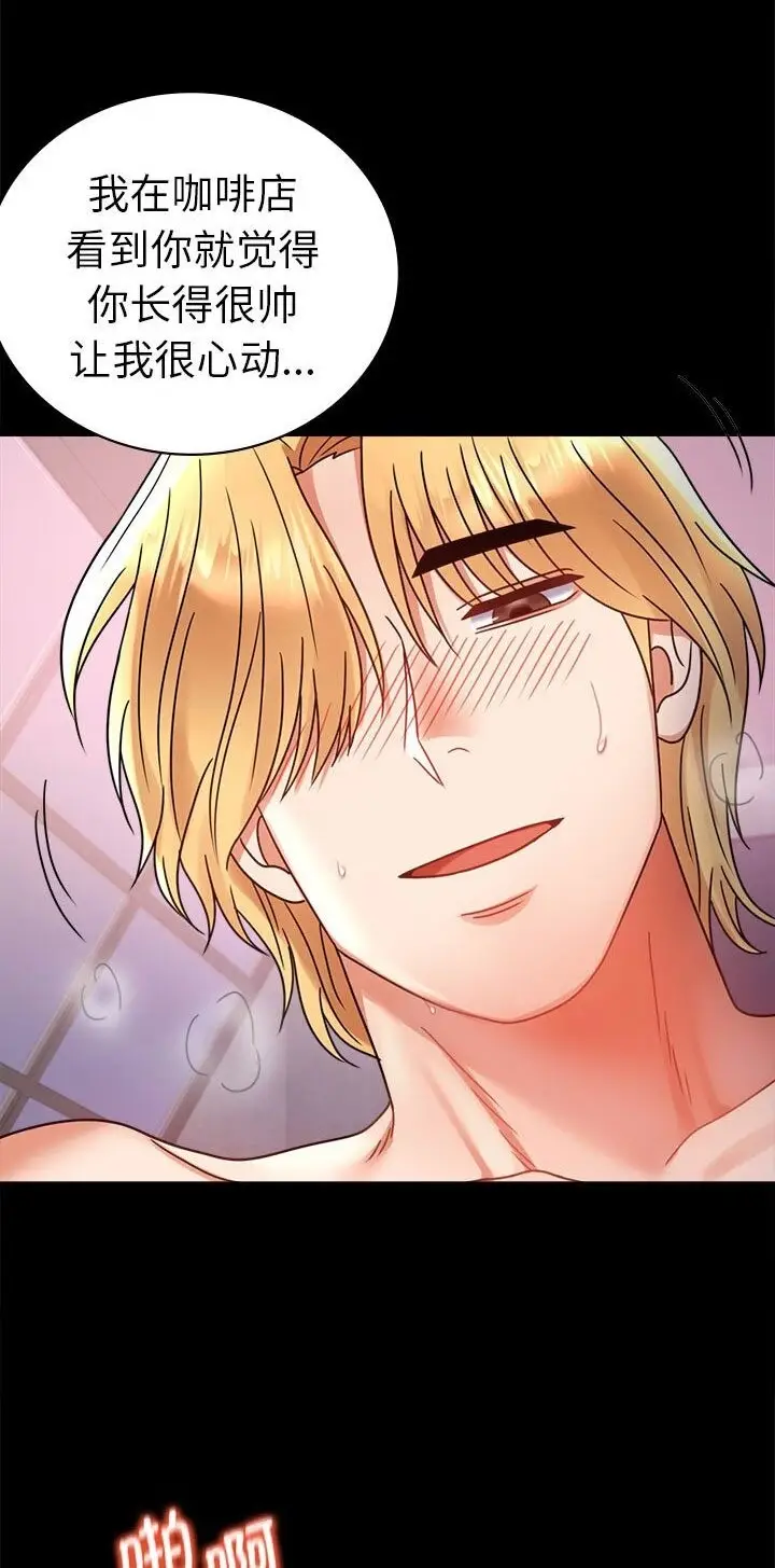 漫画《完美妻子的背叛/背叛的开始》第38话第4张图
