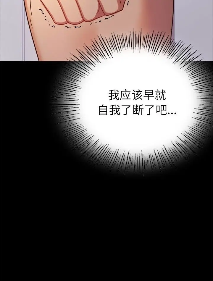 漫画《完美妻子的背叛/背叛的开始》第38话第48张图