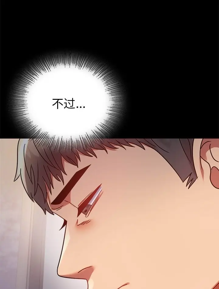 漫画《完美妻子的背叛/背叛的开始》第38话第49张图