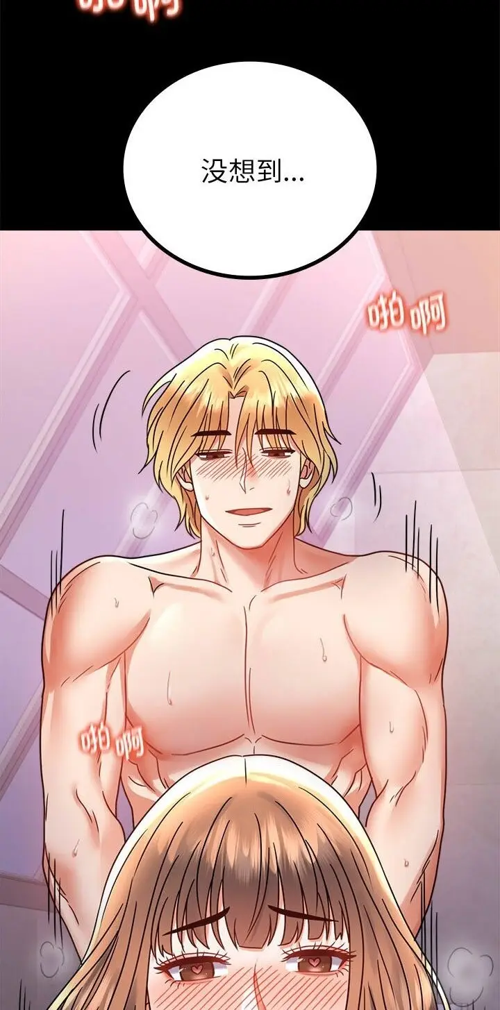 漫画《完美妻子的背叛/背叛的开始》第38话第5张图