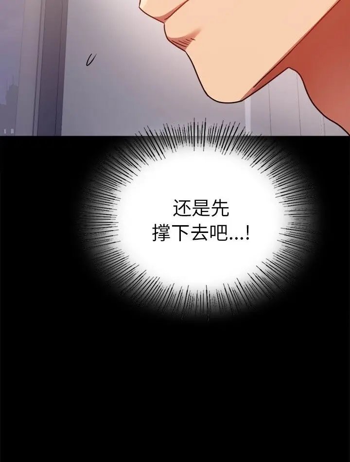 漫画《完美妻子的背叛/背叛的开始》第38话第50张图