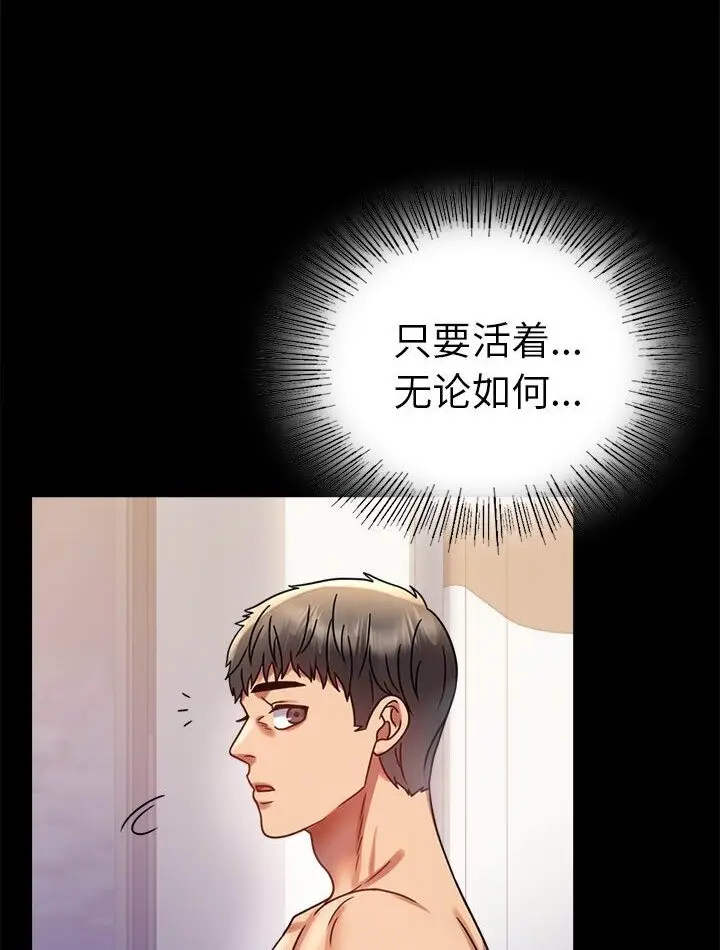 漫画《完美妻子的背叛/背叛的开始》第38话第51张图