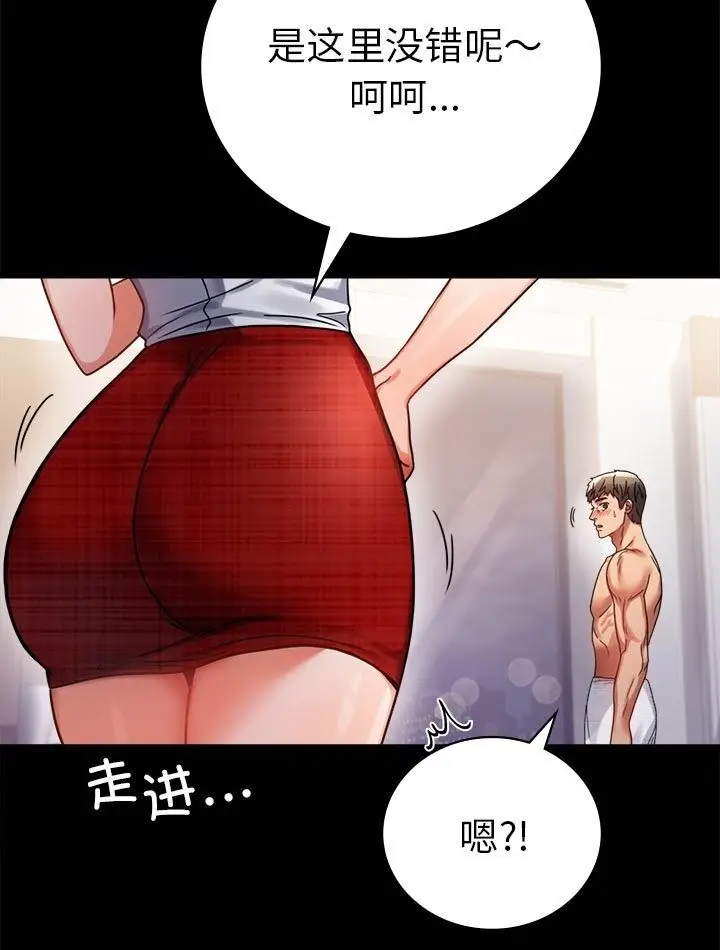 漫画《完美妻子的背叛/背叛的开始》第38话第53张图