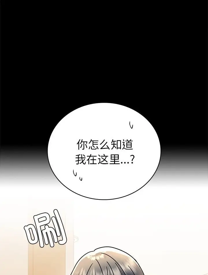 漫画《完美妻子的背叛/背叛的开始》第38话第54张图