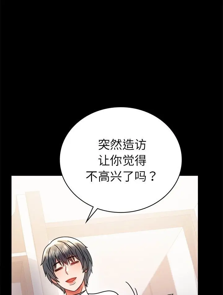 漫画《完美妻子的背叛/背叛的开始》第38话第57张图