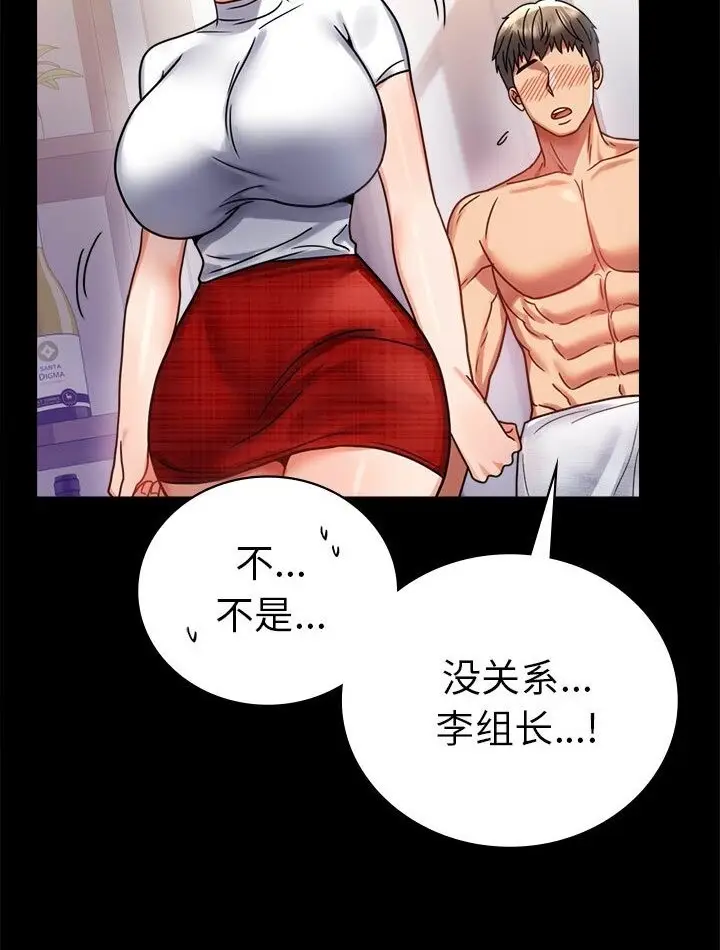 漫画《完美妻子的背叛/背叛的开始》第38话第58张图