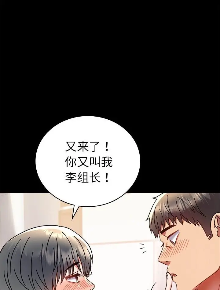 漫画《完美妻子的背叛/背叛的开始》第38话第59张图