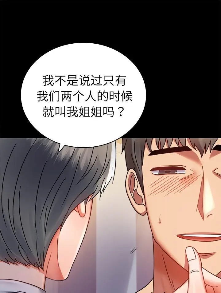漫画《完美妻子的背叛/背叛的开始》第38话第61张图
