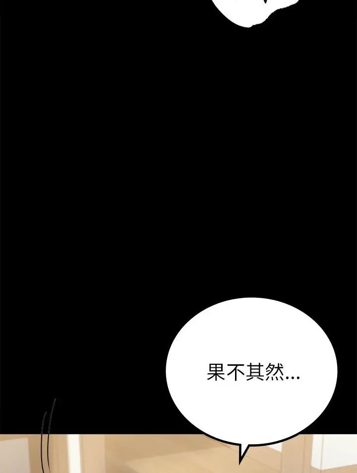 漫画《完美妻子的背叛/背叛的开始》第38话第64张图