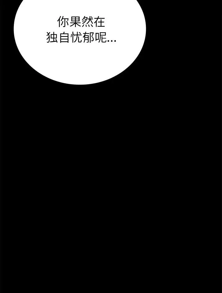 漫画《完美妻子的背叛/背叛的开始》第38话第66张图