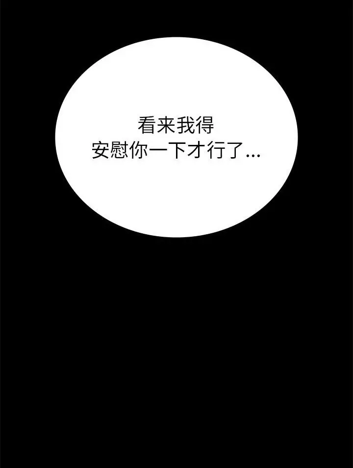 漫画《完美妻子的背叛/背叛的开始》第38话第67张图